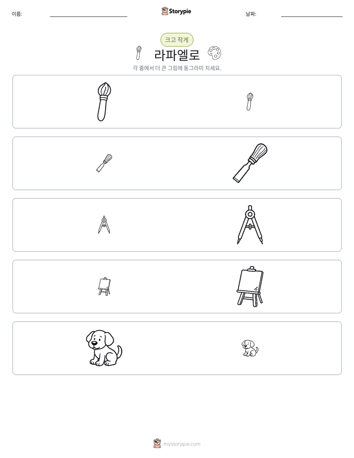 정렬