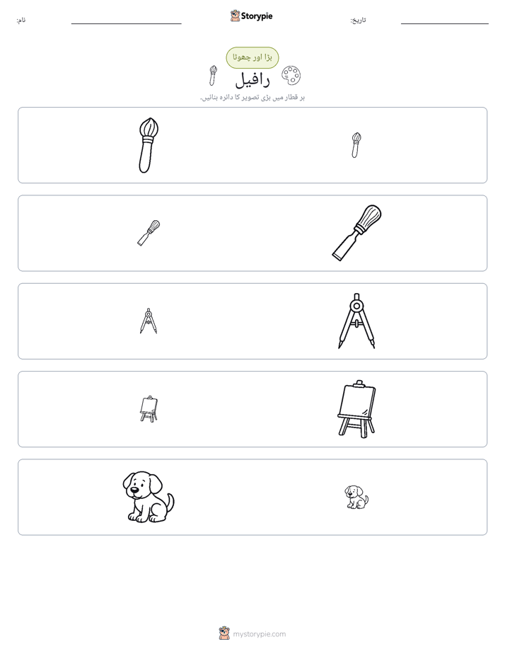 ترتیب دینا