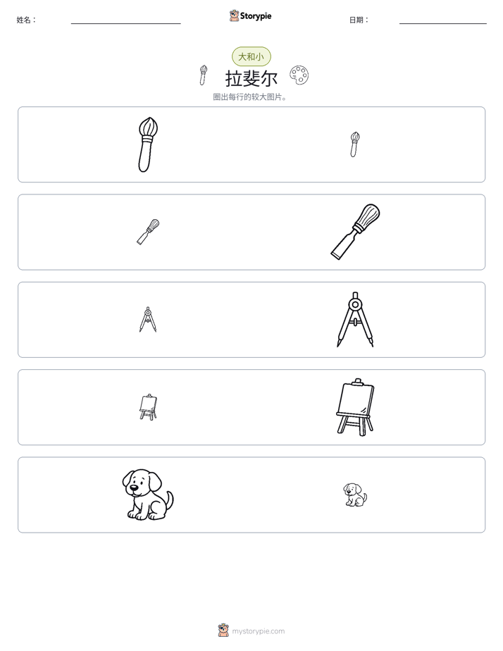 分类