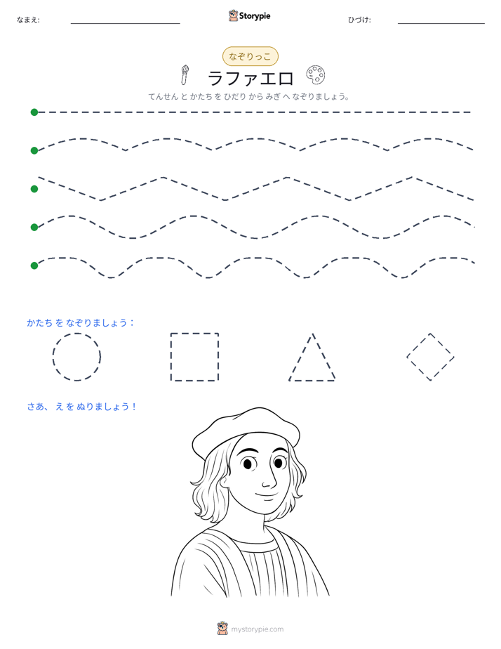 トレース