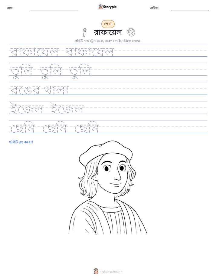 লেখার অনুশীলন