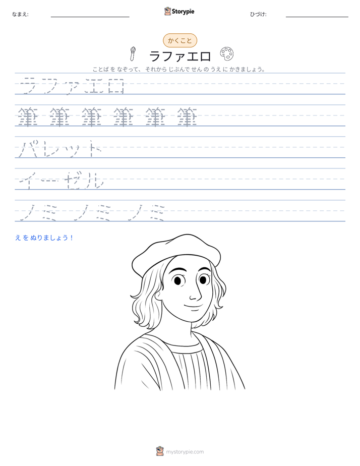 書き取り練習