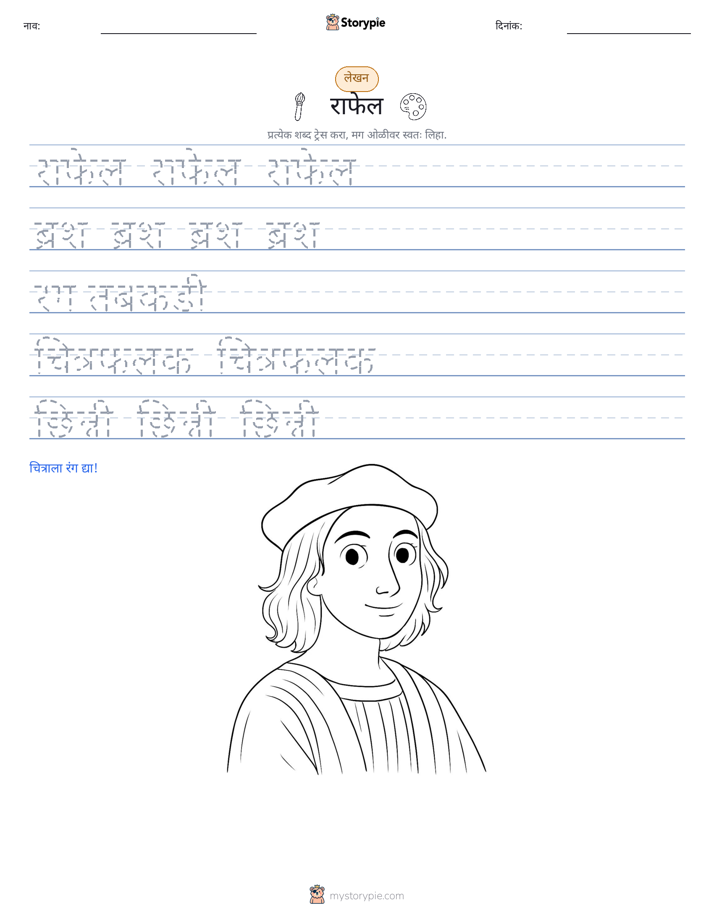 लेखन सराव
