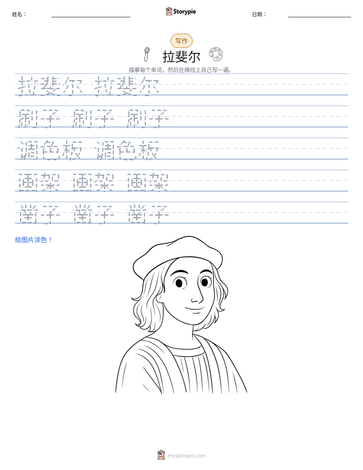 写作练习