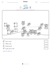 معاينة ورقة العمل القابلة للطباعة أفلاطون