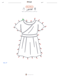 معاينة ورقة العمل القابلة للطباعة أفلاطون