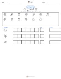 معاينة ورقة العمل القابلة للطباعة أفلاطون