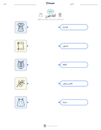 معاينة ورقة العمل القابلة للطباعة أفلاطون