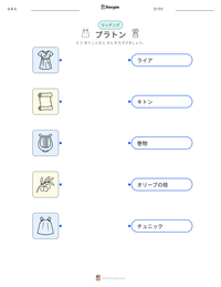 プラトン の印刷可能ワークシートプレビュー