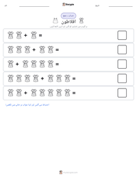 افلاطون پرنٹ کرنے کے قابل ورکشیٹ کا پیش نظارہ