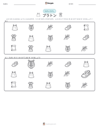 プラトン の印刷可能ワークシートプレビュー