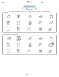 Платон попередній перегляд роздруківки