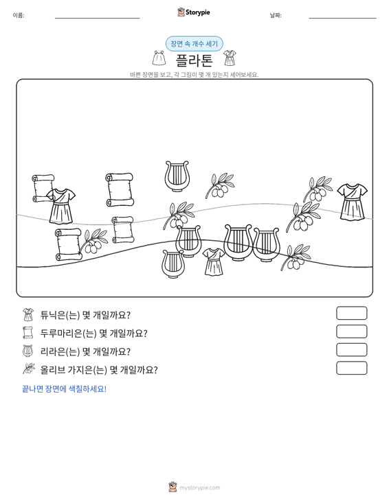세기 장면