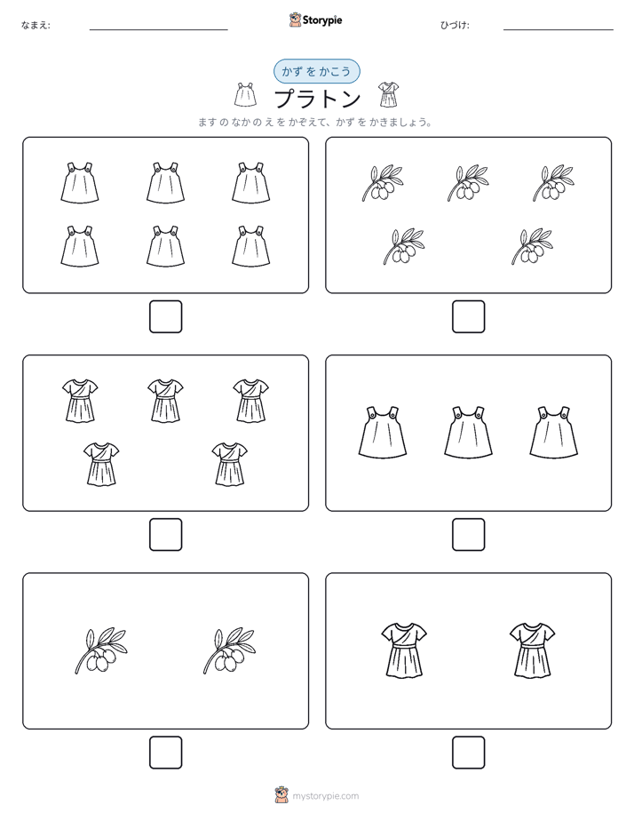 カウント＆ライティング