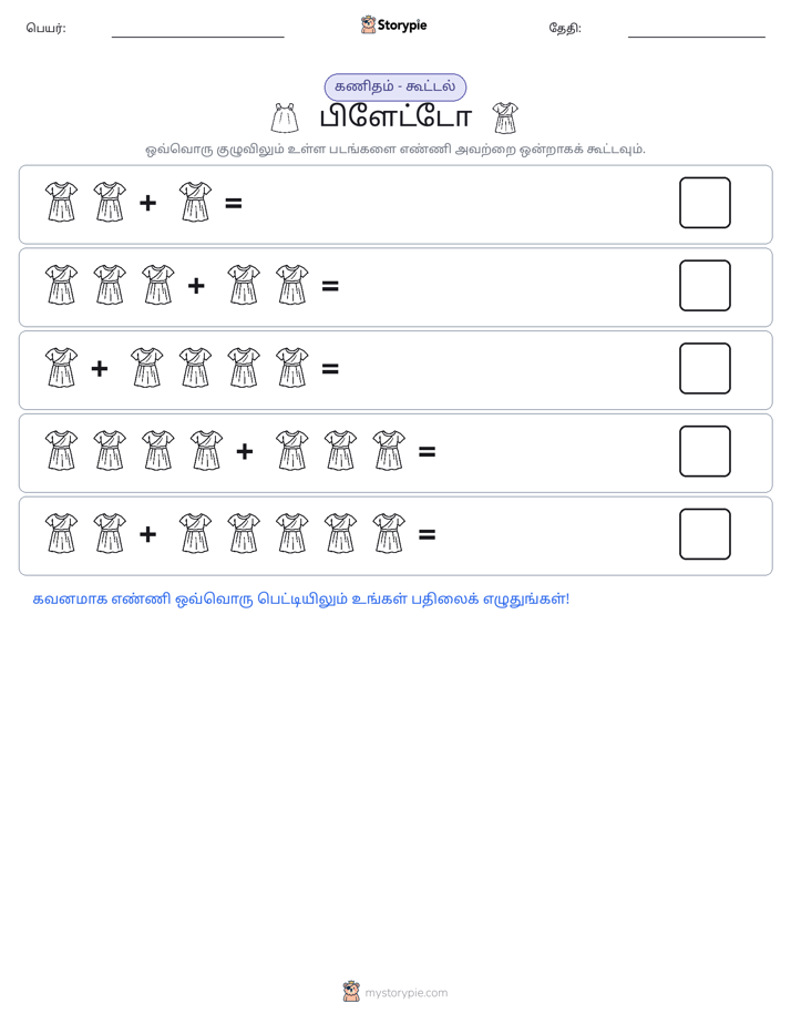 படம் கணிதம்
