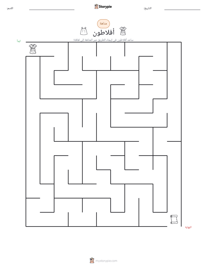متاهة