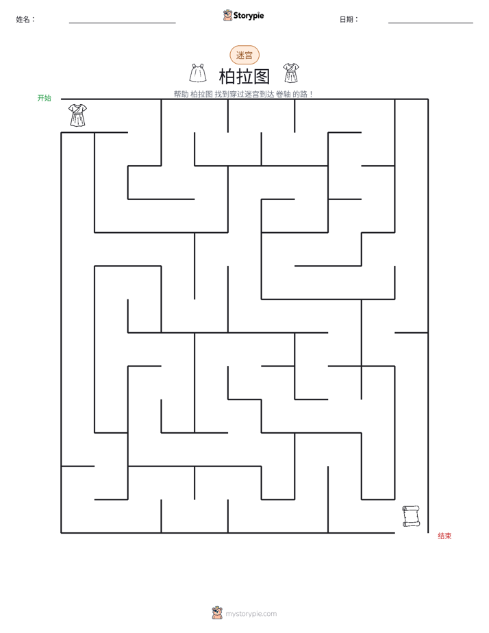 迷宫