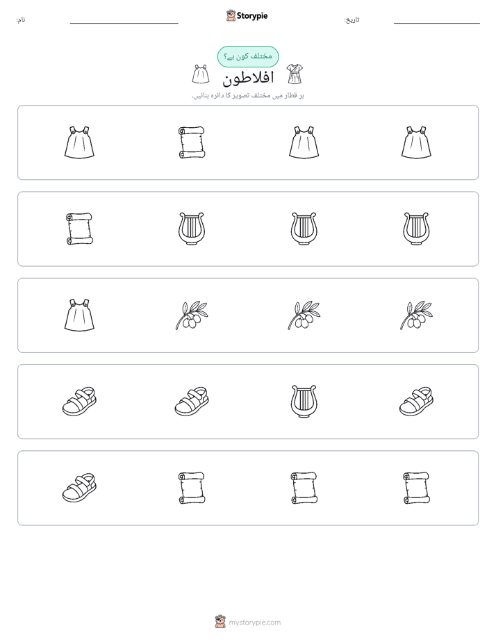 عجیب ایک
