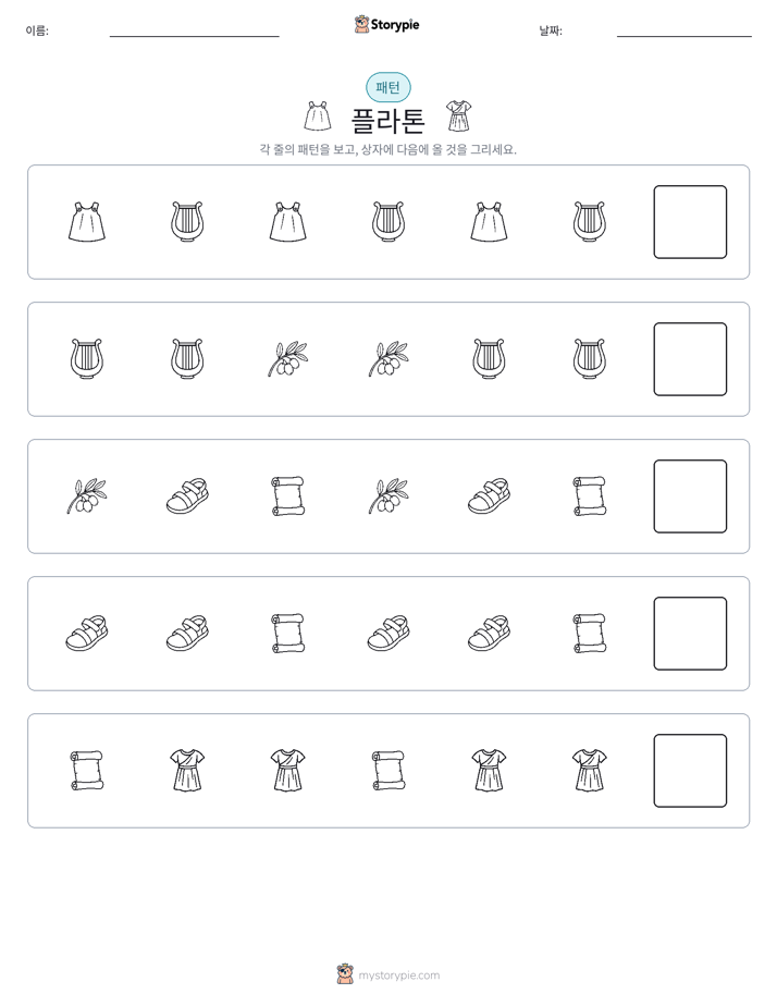 패턴