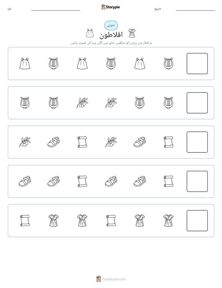 پیٹرن