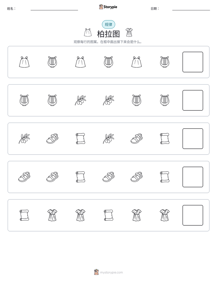 模式