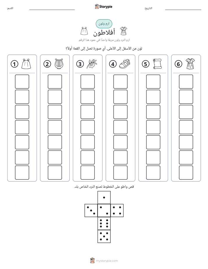 لف و لون