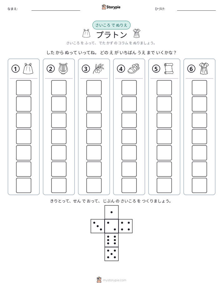 ロール＆カラー