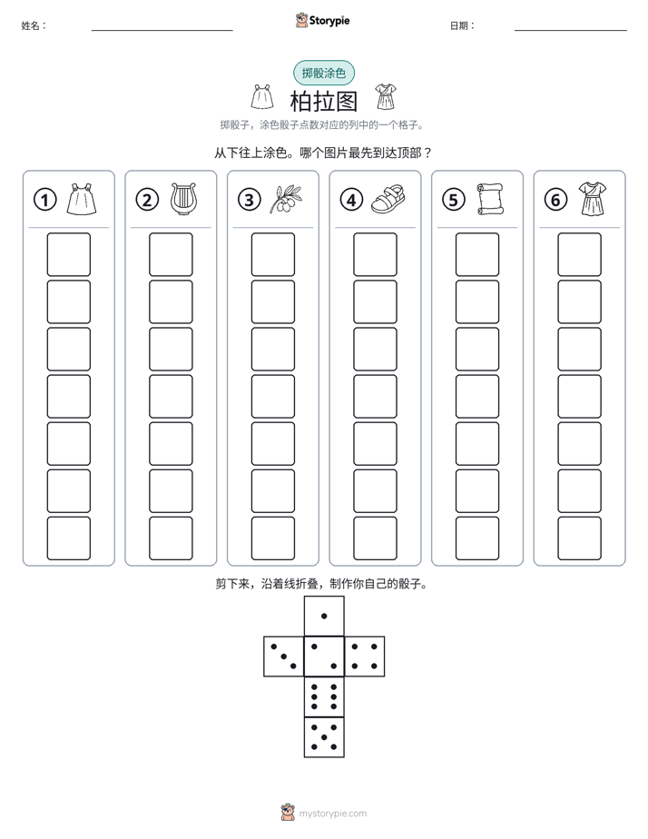 滚动与上色