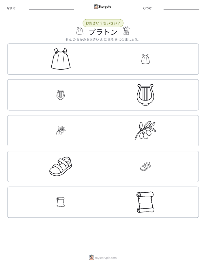ソーティング
