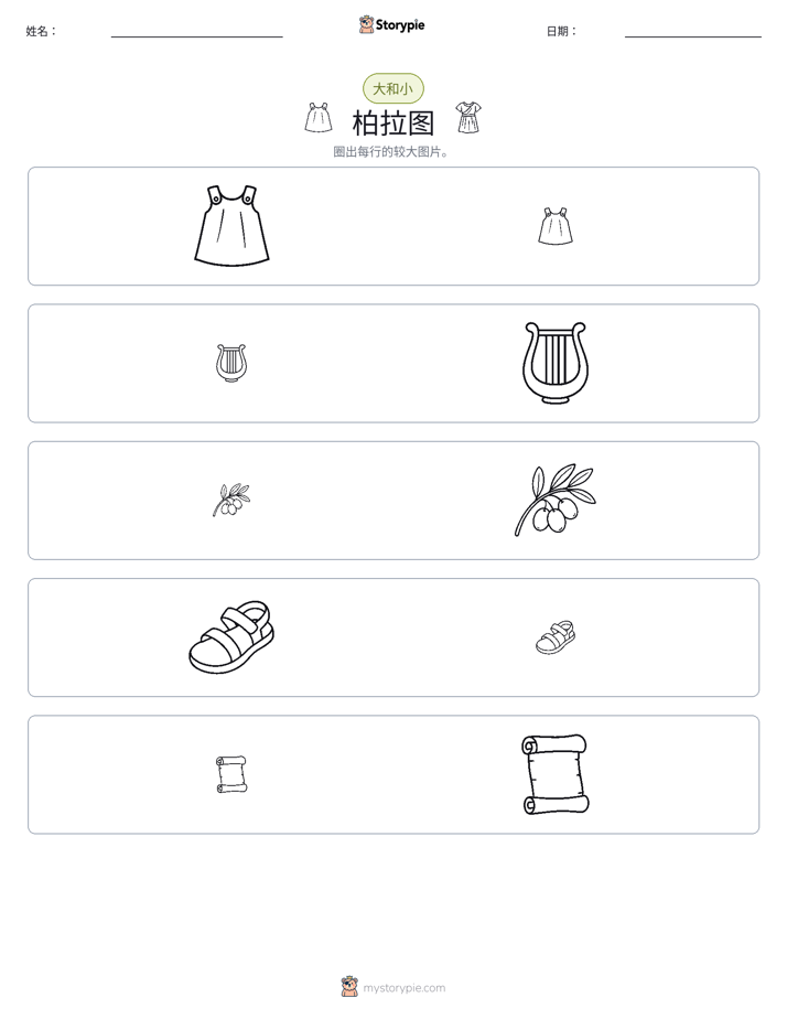 分类