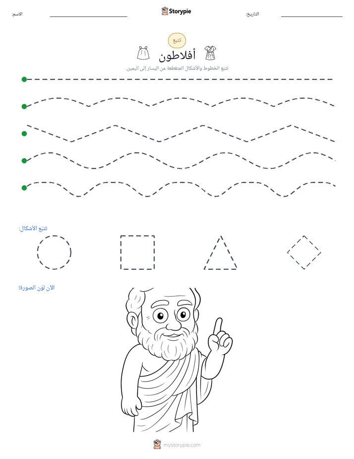 تتبع
