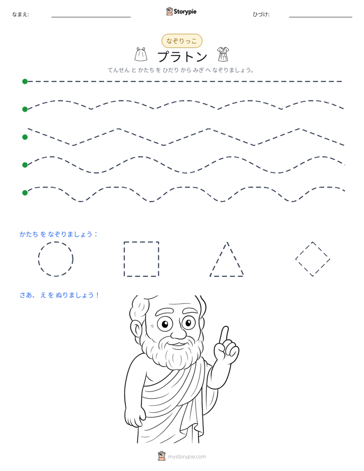 トレース
