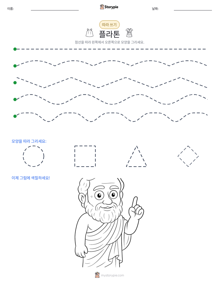 따라 쓰기