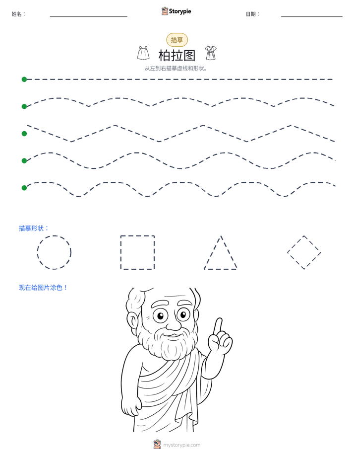描摹