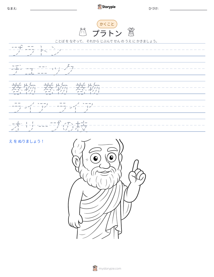 書き取り練習