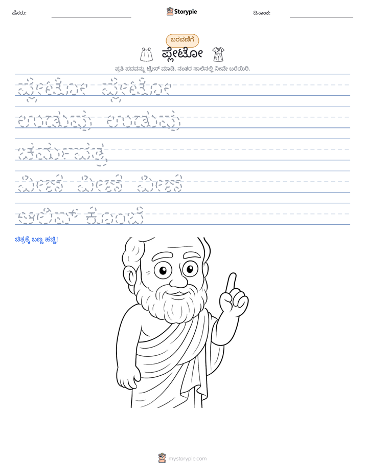 ಲೇಖನ ಅಭ್ಯಾಸ