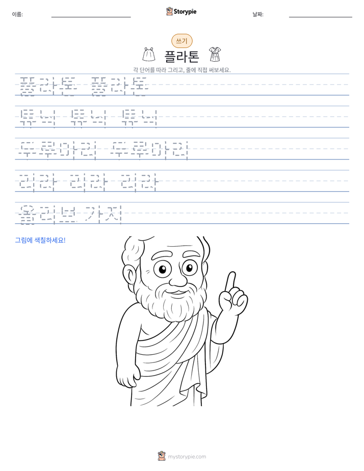 쓰기 연습