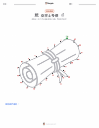 亚里士多德 可打印工作表预览