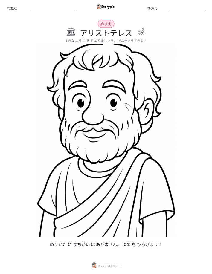 塗り絵ページ