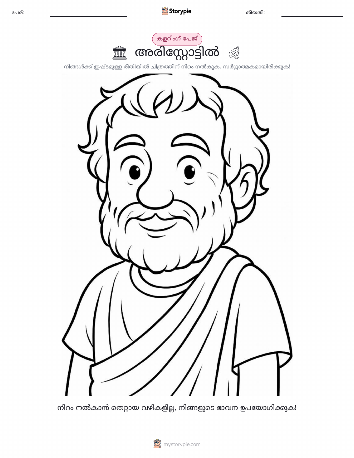 കലർ പേജ്