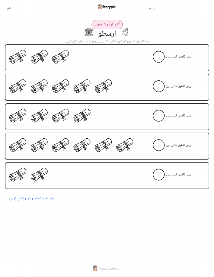 گنیں اور رنگیں