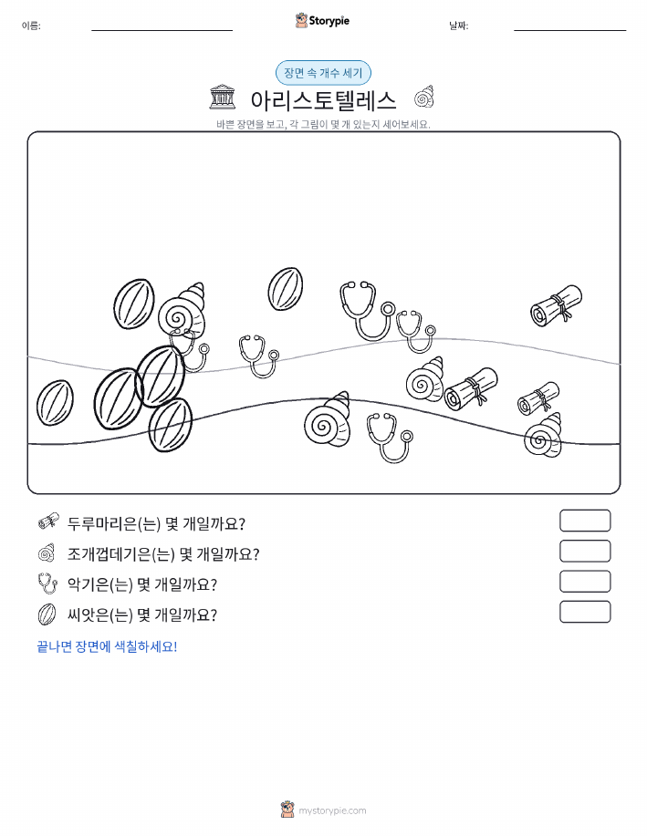 세기 장면