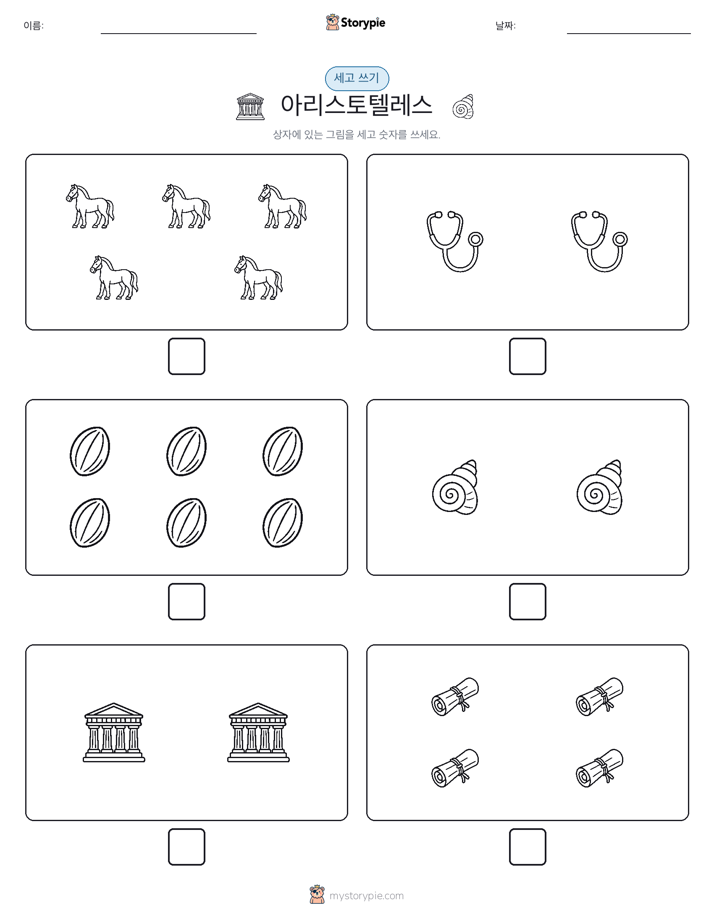 세고 쓰기