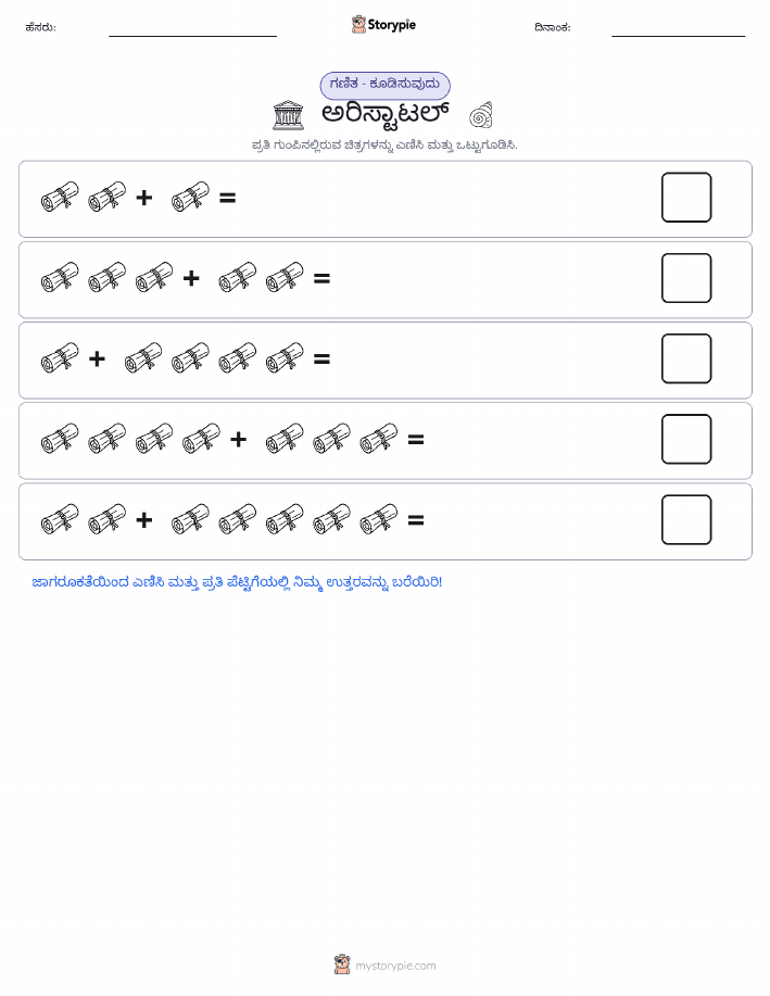 ಚಿತ್ರ ಗಣಿತ