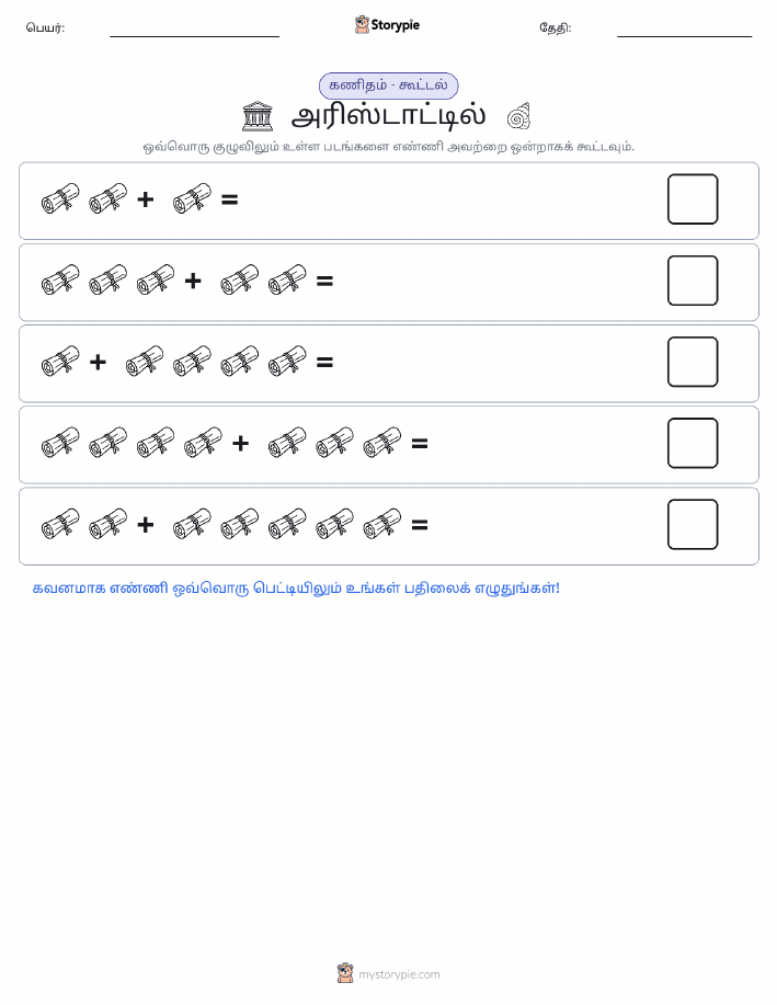 படம் கணிதம்