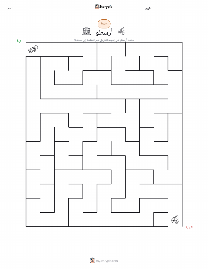 متاهة