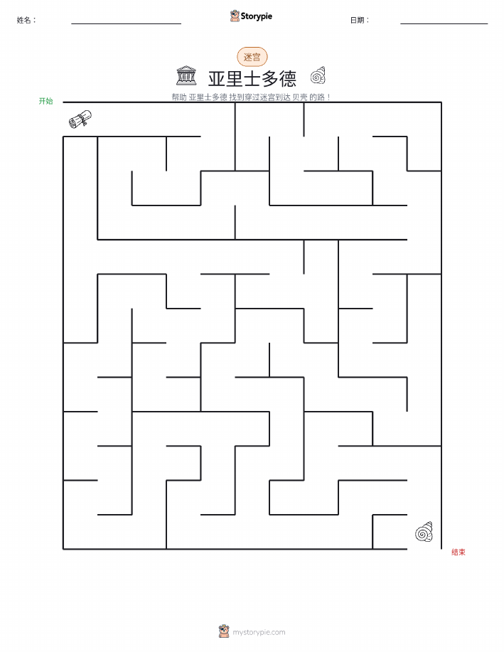 迷宫
