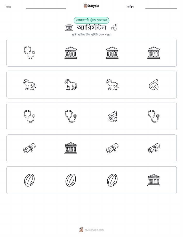 অদ্ভুত একটি