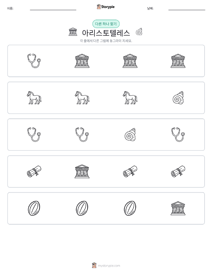 이상한 것 찾기