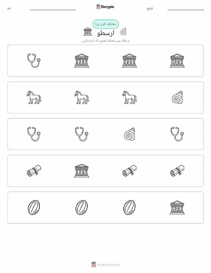 عجیب ایک